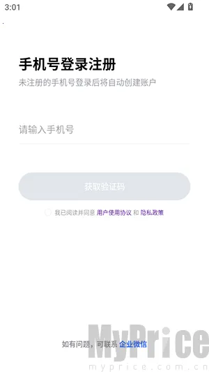 红手指Operator(AI手机管理助手)