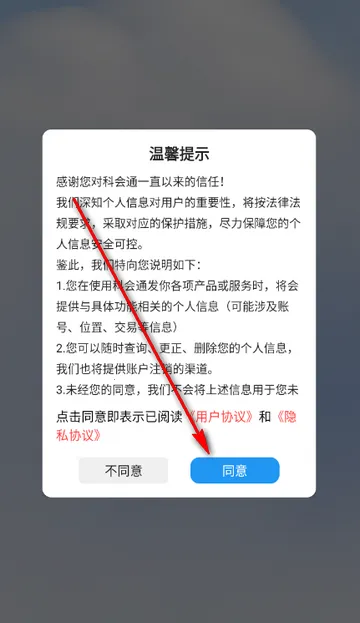 科会通会议记录(会议录音软件)