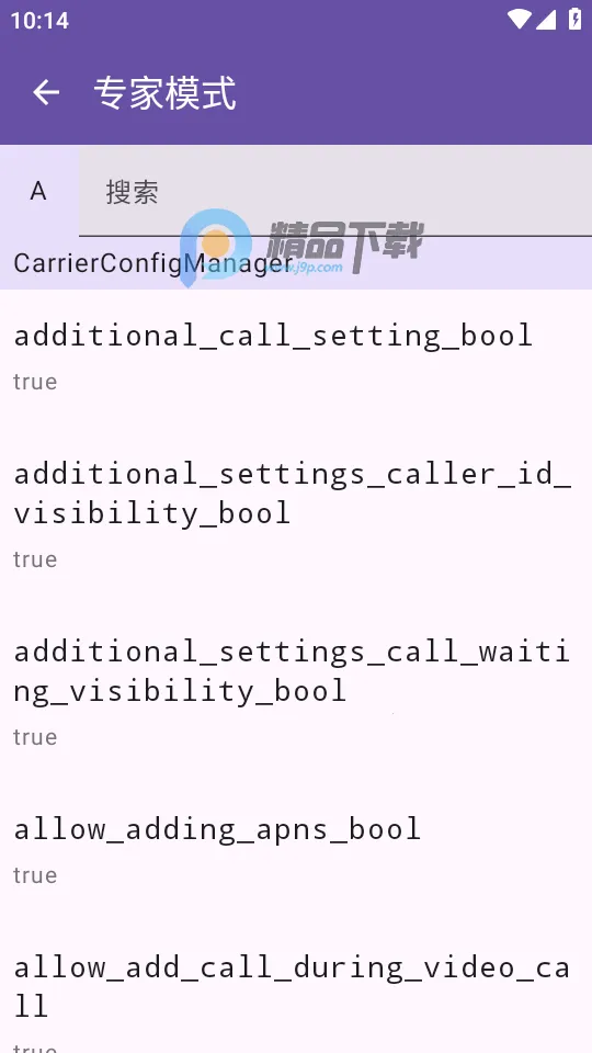 Pixel IMS(谷歌功能解锁)v1.3.2(1)