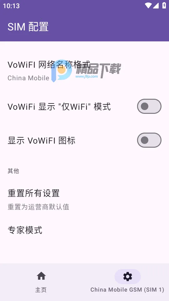 Pixel IMS(谷歌功能解锁)v1.3.2(2)