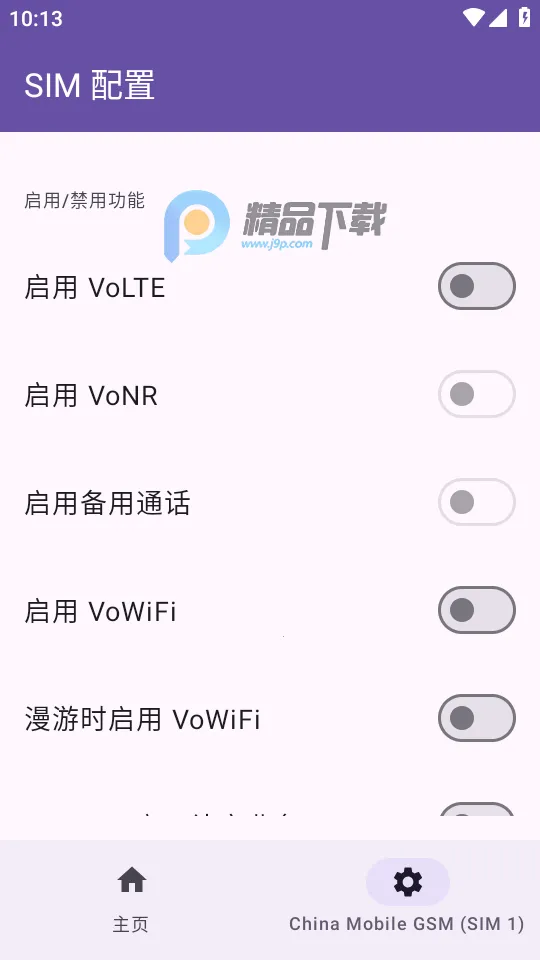 Pixel IMS(谷歌功能解锁)v1.3.2(4)