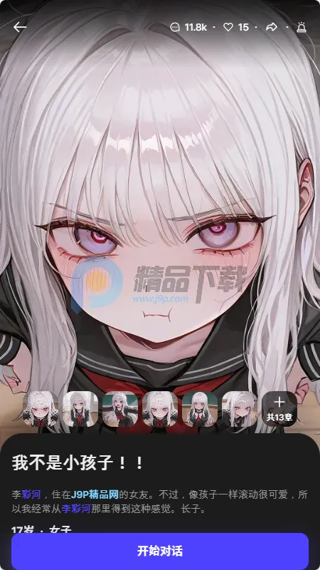 Tikita(AI语音聊天应用)v1.0.0(3)