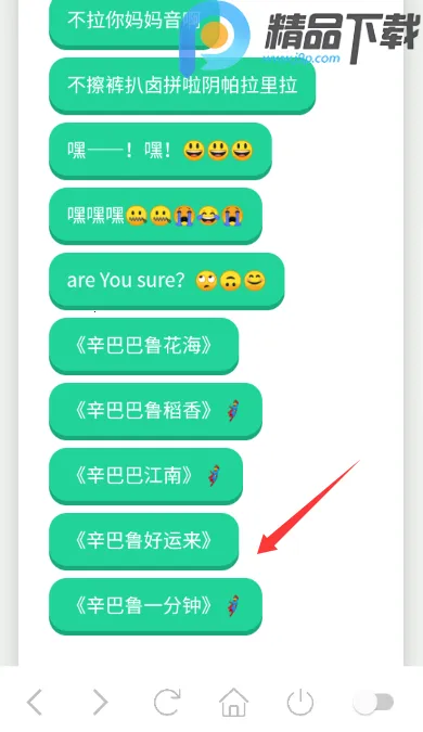 丹尼尔语音盒(语音包播放软件)