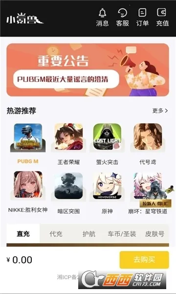 小氪兽2026官方最新版本v1.0.1(1)