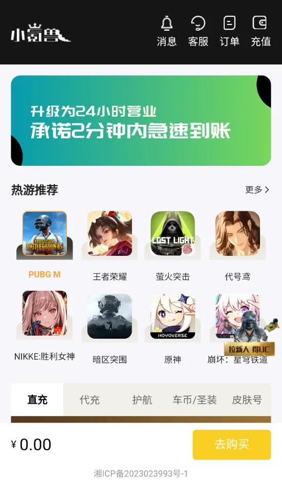 小氪兽2026官方最新版本