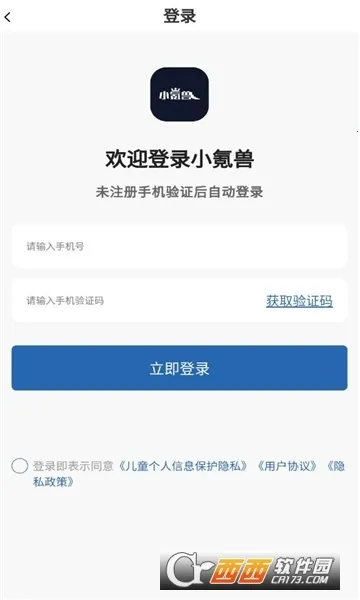 小氪兽2026官方最新版本v1.0.1(3)