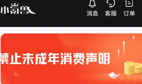 小氪兽2026官方最新版本