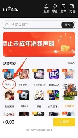 小氪兽2026官方最新版本