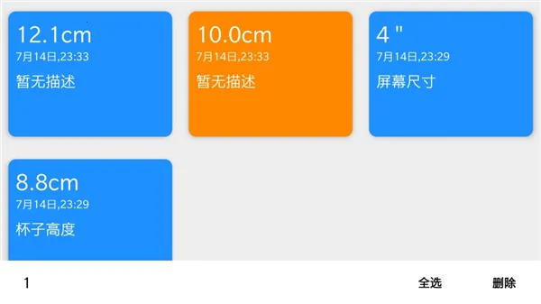 七点尺子(多功能在线工具)v5.5.0(1)