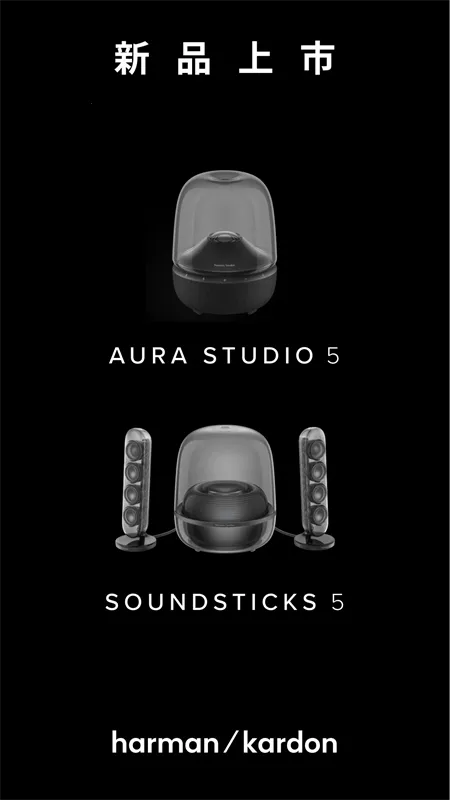哈曼卡顿Harman Kardon One(哈曼卡顿智能音箱)v2.3.13(3)