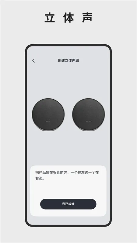 哈曼卡顿Harman Kardon One(哈曼卡顿智能音箱)v2.3.13(1)