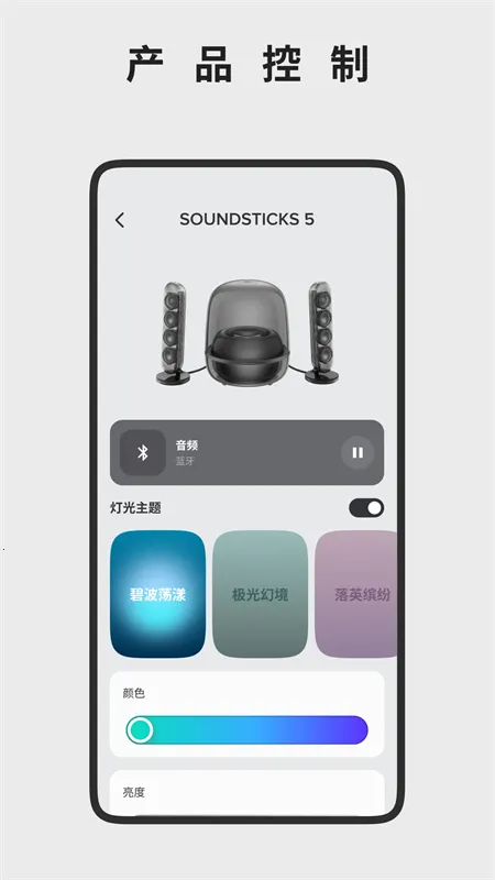 哈曼卡顿Harman Kardon One(哈曼卡顿智能音箱)v2.3.13(2)