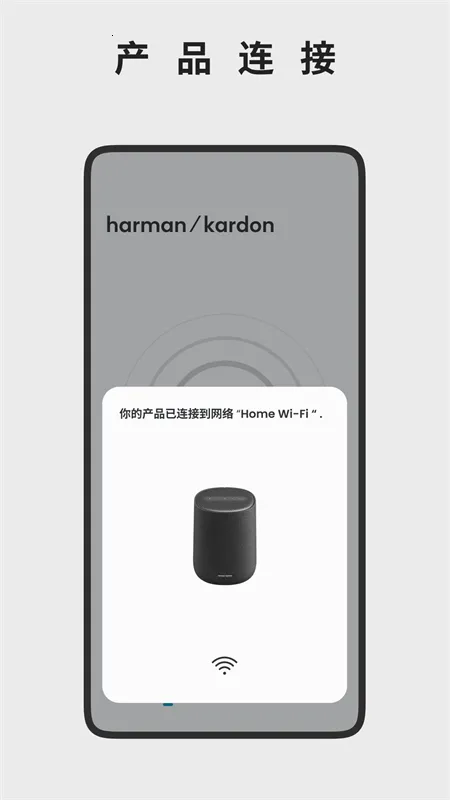 哈曼卡顿Harman Kardon One(哈曼卡顿智能音箱)v2.3.13(4)