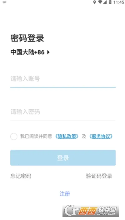 星发现智控(手机灯控软件)v1.0.0(2)