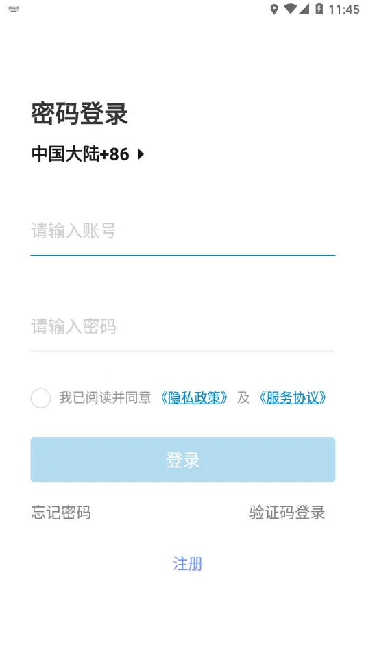 星发现智控(手机灯控软件)v1.0.0(4)