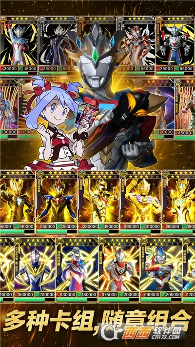 奥特曼超人之银河守卫队(奥特曼塔防游戏)v2.2.0(1)