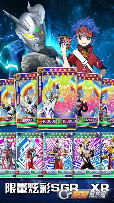 奥特曼超人之银河守卫队(奥特曼塔防游戏)v2.2.0(3)