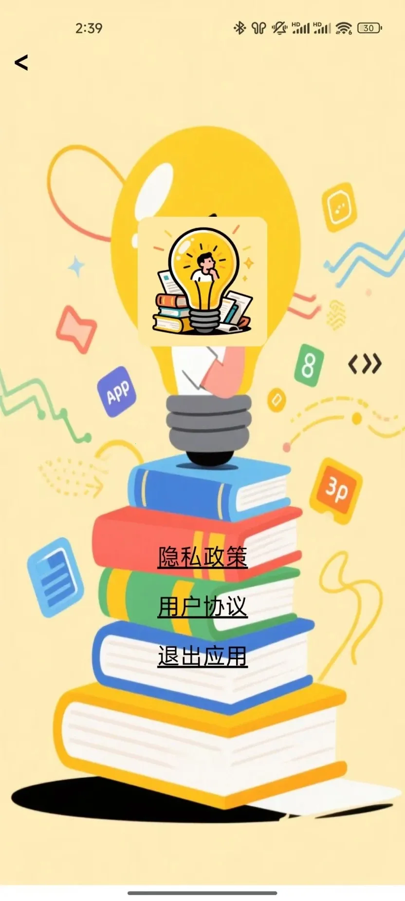 思维引擎(思维提升软件)