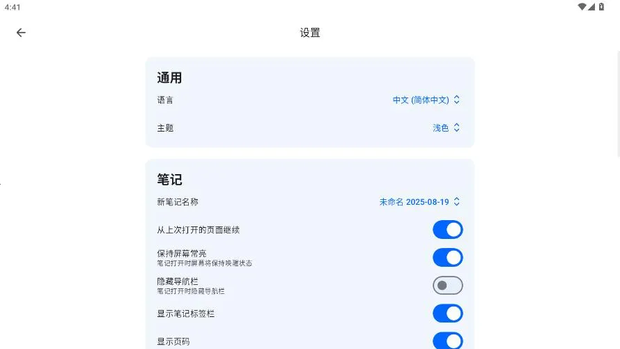 Notewise2026下载v3.0.12(1)