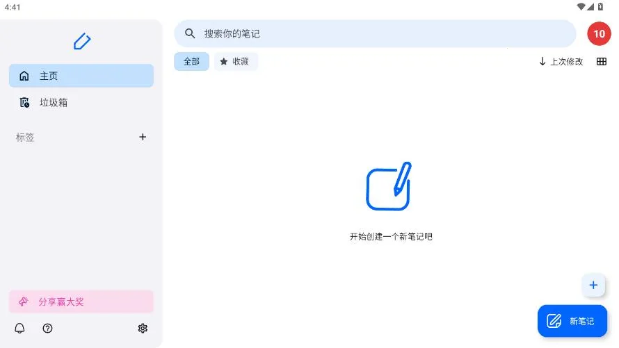 Notewise2026下载v3.0.12(2)