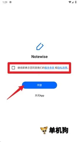 Notewise2026下载