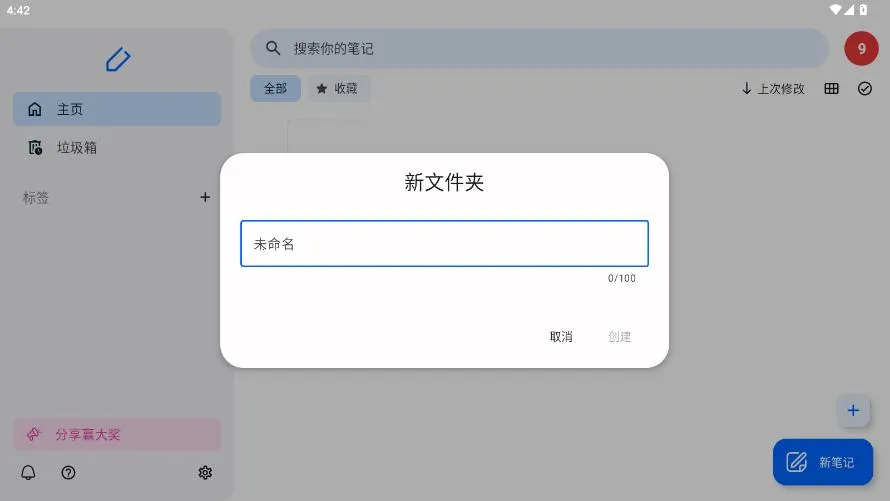Notewise2026下载v3.0.12(3)