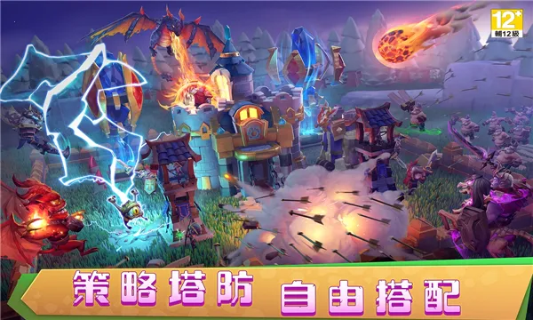 城堡争霸2026手机版v1.9.1(3)