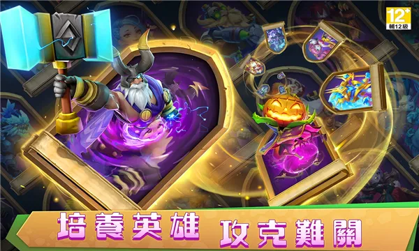 城堡争霸2026手机版v1.9.1(4)