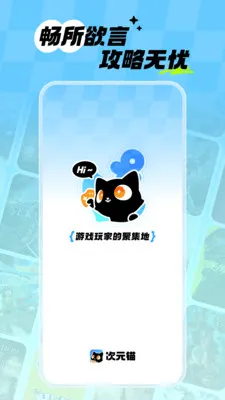 次元锚2026最新版本v1.0.1(3)