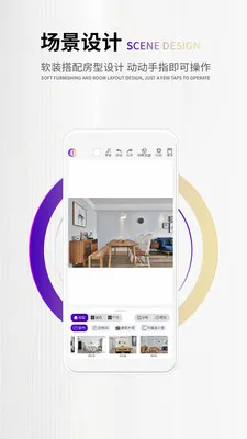 四维星智绘2026下载vV2.3.4(2)