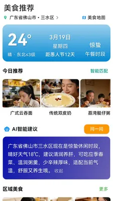 悦食最新手机版v1.0.7(2)