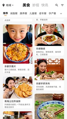 悦食最新手机版v1.0.7(4)