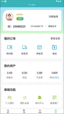 众好生活最新手机版v1.0.0(4)