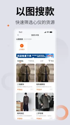 0663批发网2026最新版本v1.1.4(2)