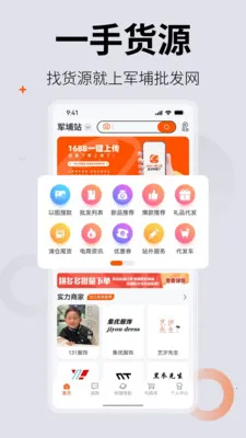 0663批发网2026最新版本v1.1.4(3)