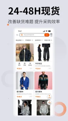 0663批发网2026最新版本v1.1.4(4)