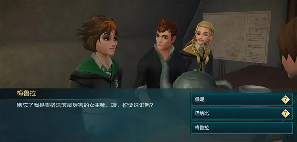 哈利波特霍格沃茨之谜安卓最新版最新版本
