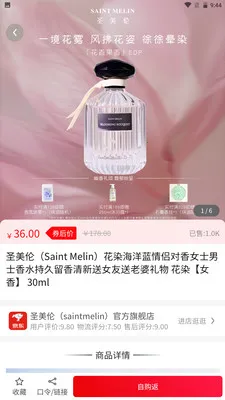 智邻生态(社区购物平台)v1.0.7(2)