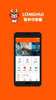 LONGHUI(智慧健康守护应用)v1.0.36(4)