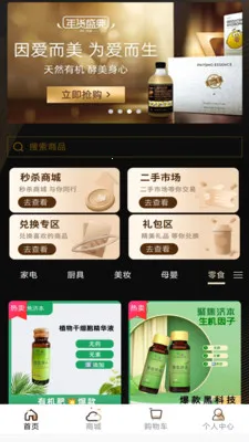 孔明管家2026最新版本v1.0.14(4)