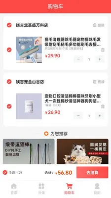 媄吉宠(宠物购物服务平台)v1.0.1(4)