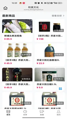 和美文化最新安卓版v26.04.15(4)