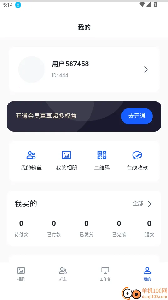 海胆相册2026手机版