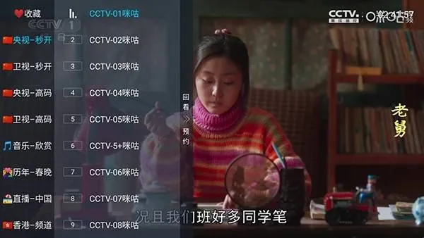 易發TV(电视直播软件)