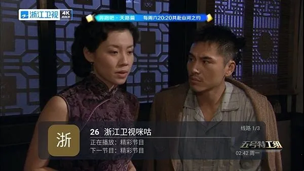 易發TV(电视直播软件)