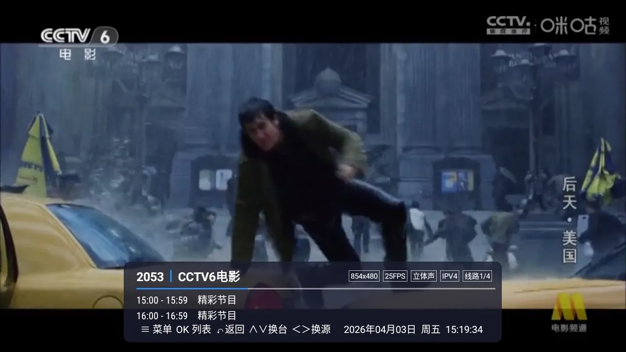 易發TV(电视直播软件)vLIVE(2)