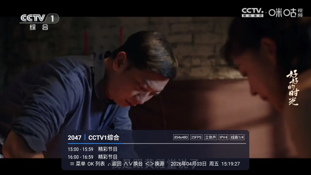 易發TV(电视直播软件)vLIVE(1)