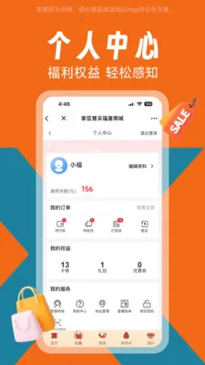 家臣福喜(福利解决方案平台)v1.0.0(1)