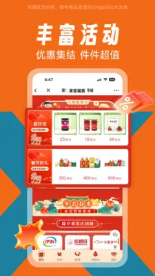 家臣福喜(福利解决方案平台)v1.0.0(3)