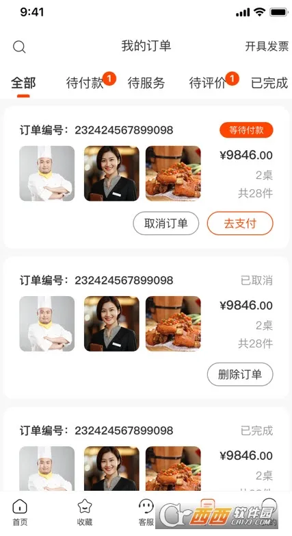 炎一席私厨(私厨美食服务)v2.5.7(1)